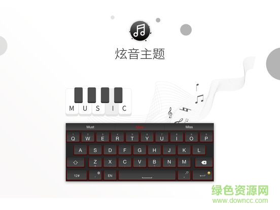 觸寶輸入法國際版ipad v3.3.0 官方蘋果ios版 2