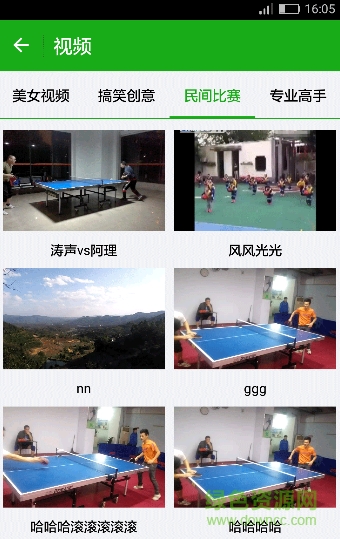 樂在球間 v1.0 安卓版 2