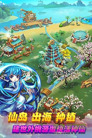 仙劍奇?zhèn)b傳手游 v1.0.5 安卓官方版 2