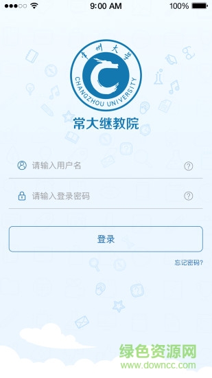 常大繼教院手機(jī)版 v1.0 安卓版 1