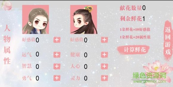 引歌一夢(mèng)單機(jī)版 v3.3 安卓版 2