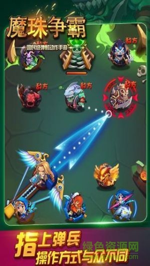 360版魔珠爭(zhēng)霸 v1.50.0.1 官網(wǎng)安卓版 3