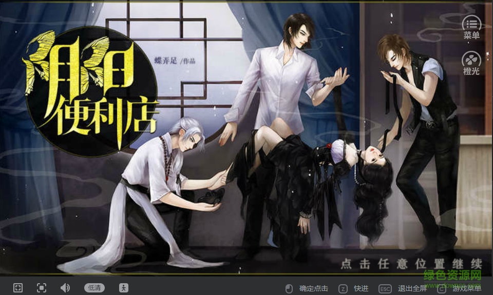 陰陽(yáng)便利店手機(jī)版 v3.0.0 卓版 0