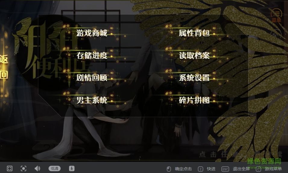 陰陽(yáng)便利店橙光游戲