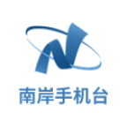 南岸手機(jī)臺(tái)app