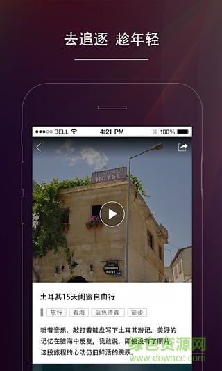 洋氣 洋氣app