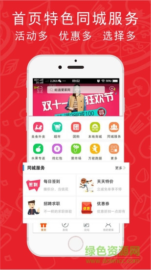 臺(tái)山愛家網(wǎng) v3.2.1 安卓版 0