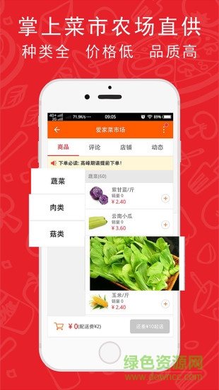 臺(tái)山愛家網(wǎng) v3.2.1 安卓版 1
