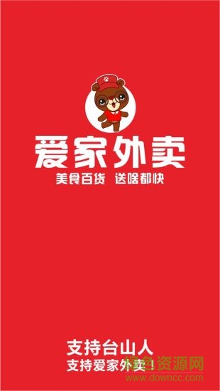 臺(tái)山愛家網(wǎng) v3.2.1 安卓版 2