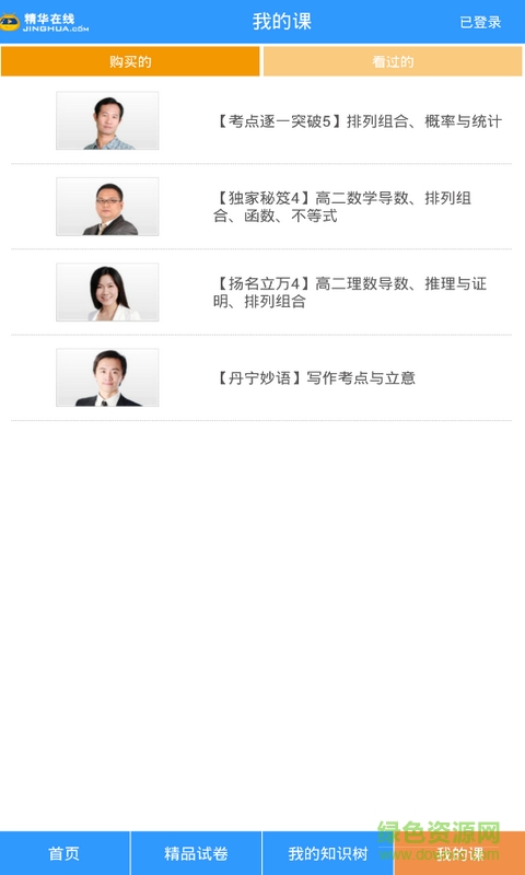 地理知識手冊(高中版) v1.7 安卓版 0