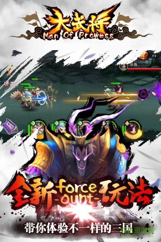 大武將vip公益服 v8.0.0 安卓bt版 1