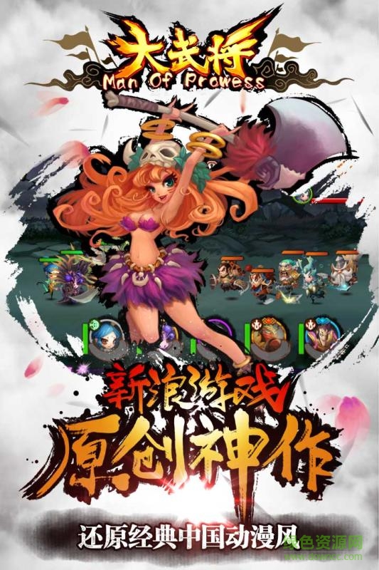 大武將vip公益服 v8.0.0 安卓bt版 0