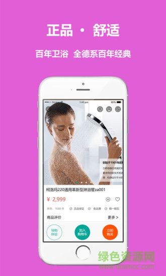 愛即愛家 v1.1 安卓版 1