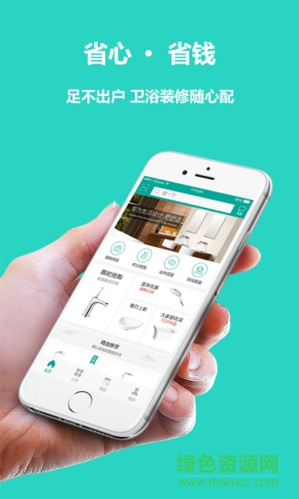 愛即愛家 v1.1 安卓版 3