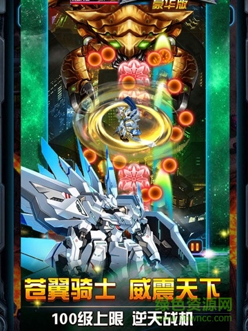 飛機(jī)大戰(zhàn)豪華版三周年蘋果版 v2.2 iphone版 0