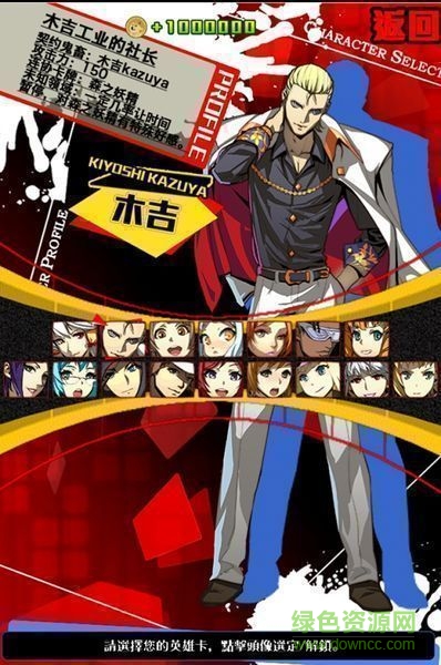 新日暮里傳說(shuō)修改版 v1.3 安卓無(wú)限鉆石版 1