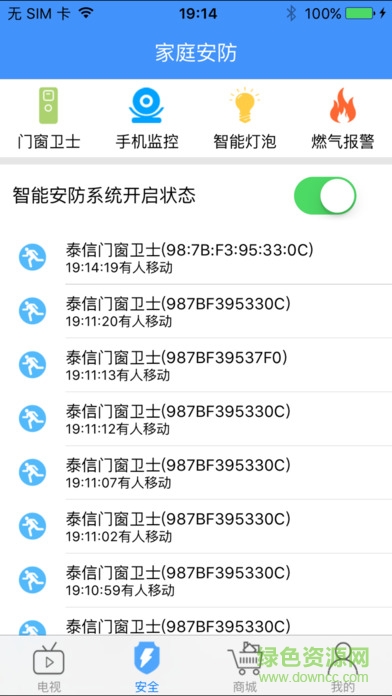 泰信盒子手機助手app