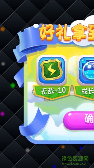 騰訊貪吃蛇大冒險不死版 v1.3.0.47 安卓版 1