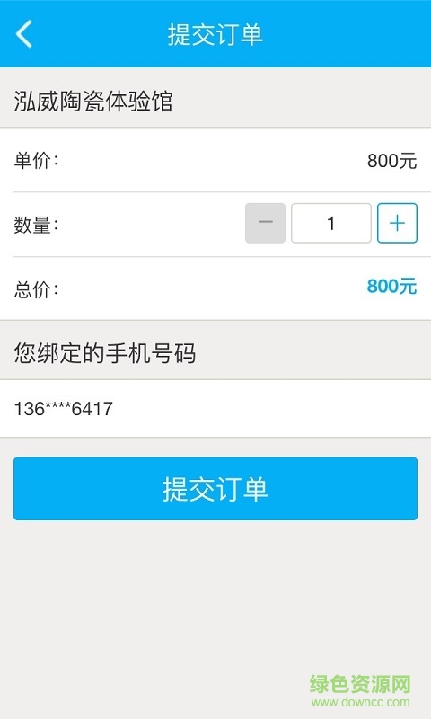 五常同城網(wǎng) v1.0.0 安卓版 1