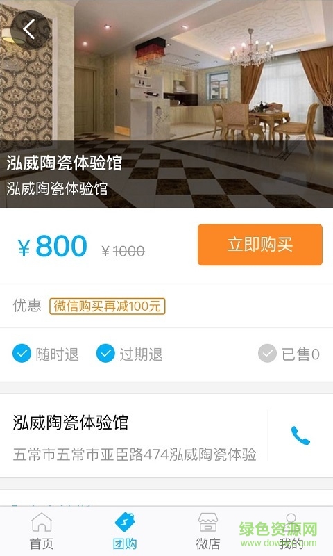 五常同城網(wǎng) v1.0.0 安卓版 2