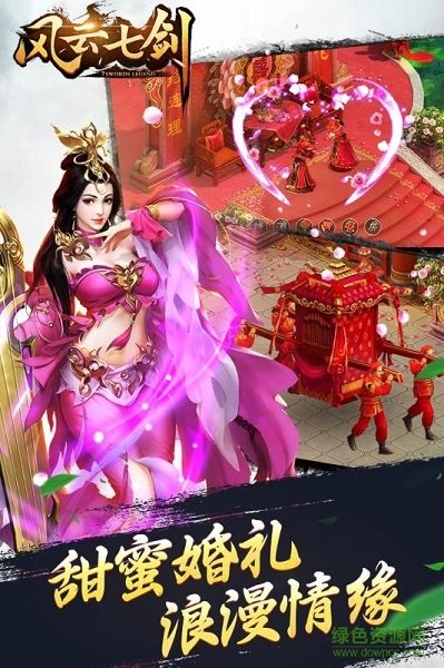 風(fēng)云七劍 v1.0.0 官網(wǎng)安卓版 2