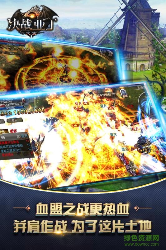 決戰(zhàn)亞丁天堂 v0.5.0 安卓版 2