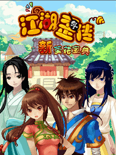 新江湖歪傳內(nèi)購正式版 v1.1.6 安卓版 0