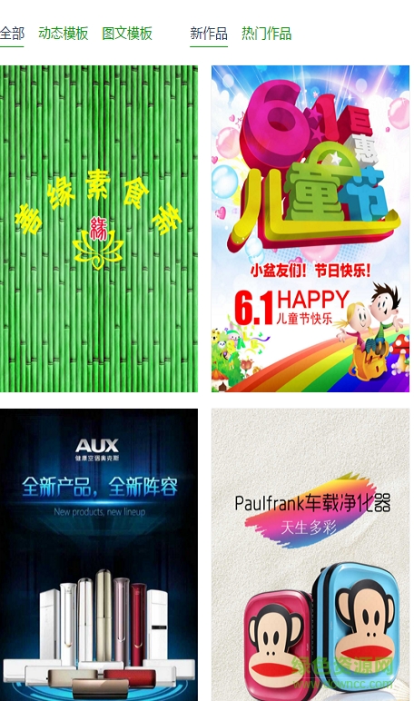 秀多多手機版(微信圖文編輯) v1.0 官網(wǎng)安卓版 0