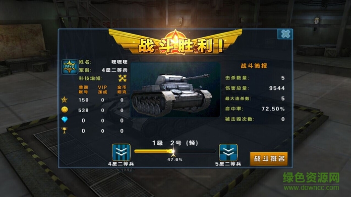 3D坦克爭(zhēng)霸蘋(píng)果版2