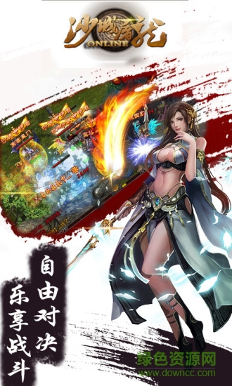 沙城屠龍變態(tài)版 v6.9 安卓BT版 0