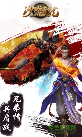 沙城屠龍變態(tài)版 v6.9 安卓BT版 1