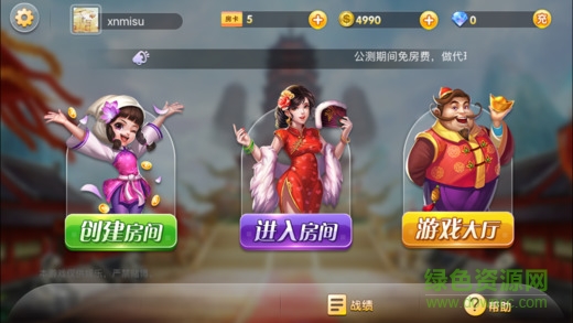 湊一桌邵陽剝皮ios版 v1.0 iPhone版 1
