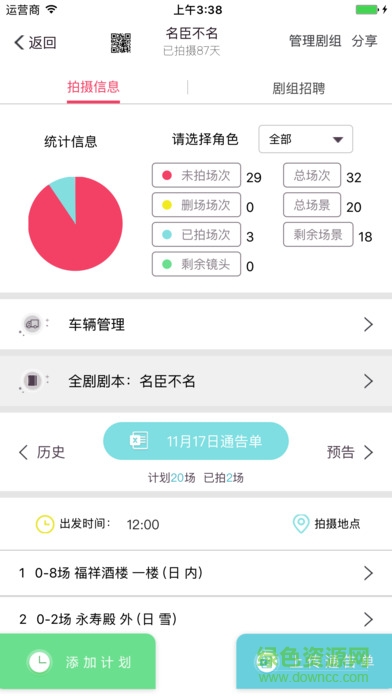 影人聚 v1.0 官方安卓版 0