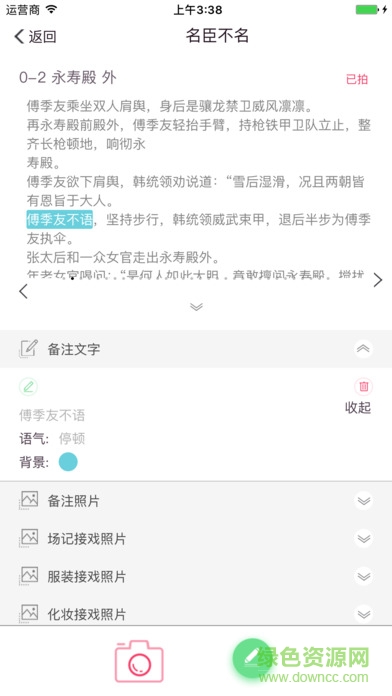 影人聚 v1.0 官方安卓版 3