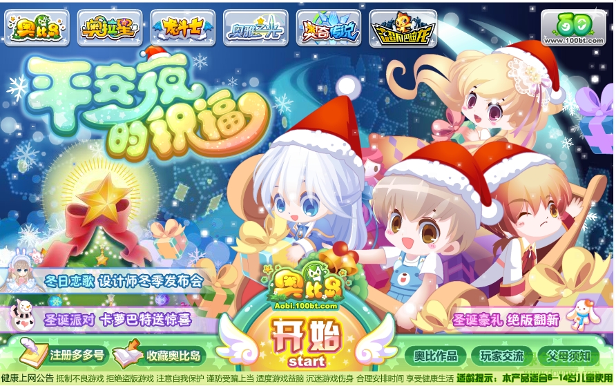 奧比島在線登錄 v1.0 官方pc版 0