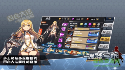 魂器學(xué)院百度版