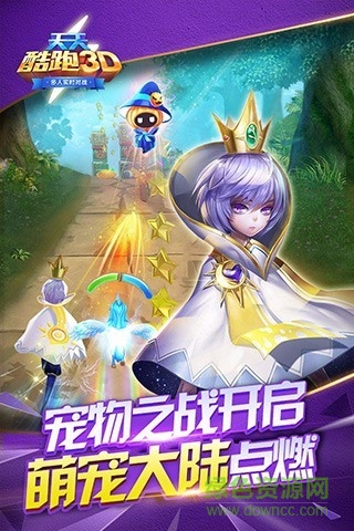 天天酷跑3d內(nèi)購正式版 v2.2.0.0 安卓無限鉆石版 0