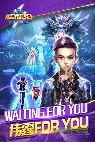 天天酷跑3d內(nèi)購正式版