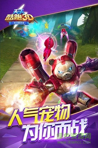 天天酷跑3d內(nèi)購正式版 v2.2.0.0 安卓無限鉆石版 3