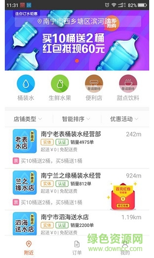 連你生活手機(jī)客戶端 v1.0.0 安卓版 0