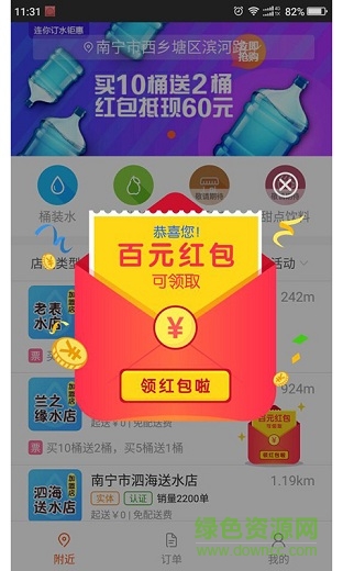 連你生活手機(jī)客戶端 v1.0.0 安卓版 1