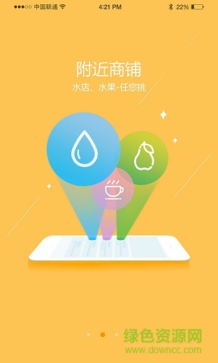 連你生活手機(jī)客戶端 v1.0.0 安卓版 2