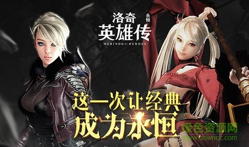 九游洛奇英雄傳永恒 v1.0.0.0 安卓版 0