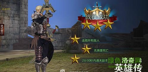 九游洛奇英雄傳永恒 v1.0.0.0 安卓版 2