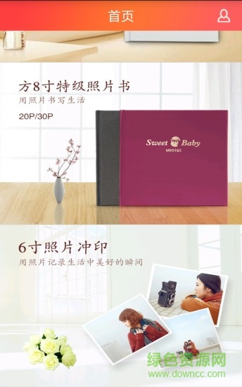 趣印手機(jī)版 v1.1 安卓版 1