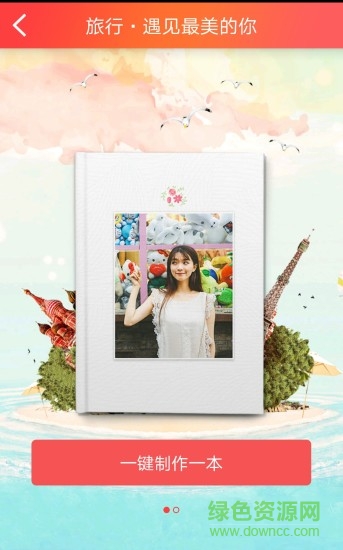 趣印手機(jī)版 v1.1 安卓版 0