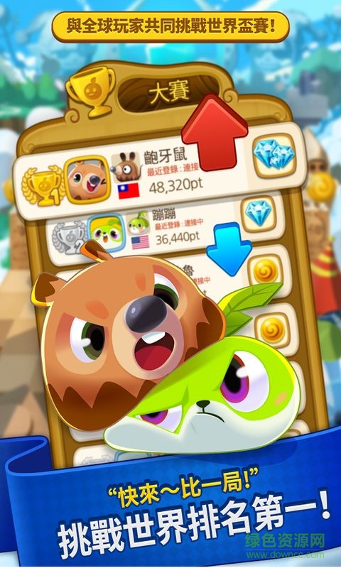 烏法魯萌萌消手機(jī)版 v1.0.5 安卓版 0