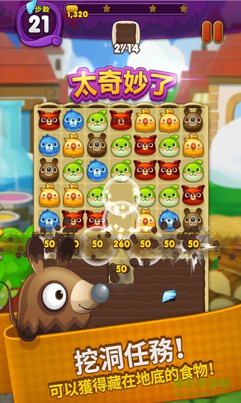 烏法魯萌萌消手機(jī)版 v1.0.5 安卓版 3