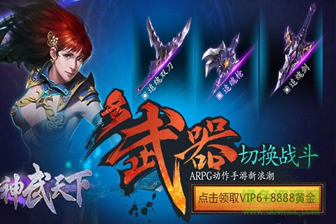 神武天下無雙 v2.101.060 安卓版 0