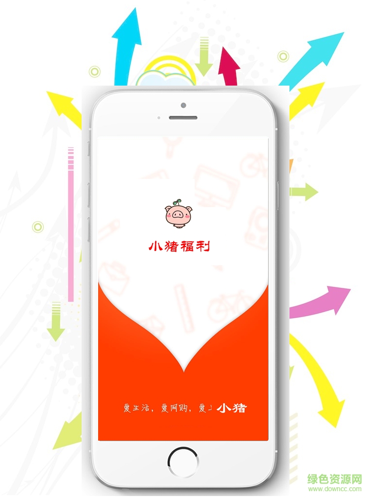 小豬福利(購物軟件) v0.0.40 安卓版 0